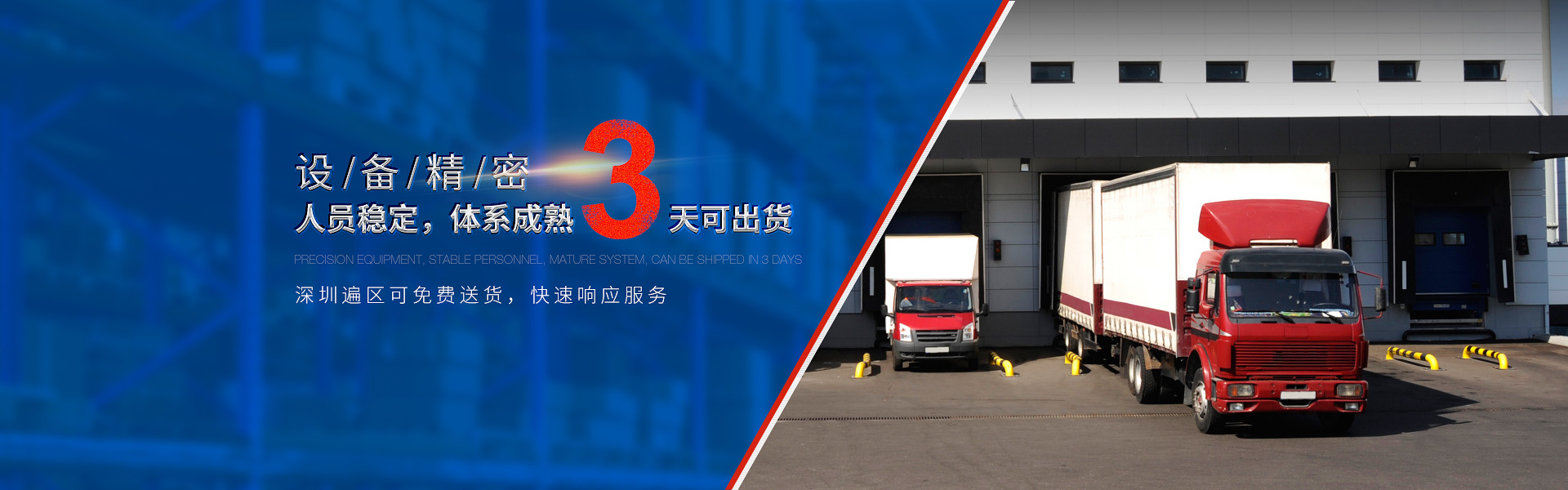 設(shè)備精密，人員穩(wěn)定
